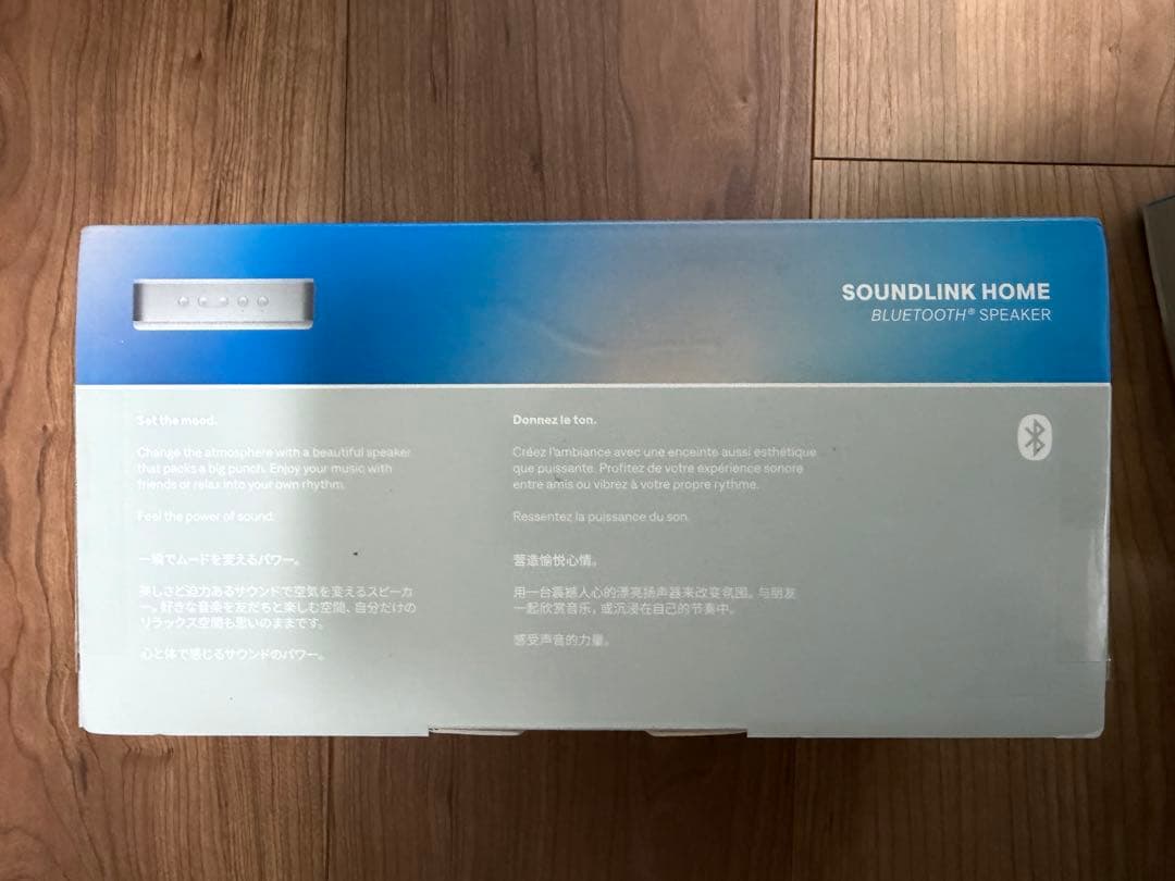 BOSE SoundLink  シルバー 2個セット