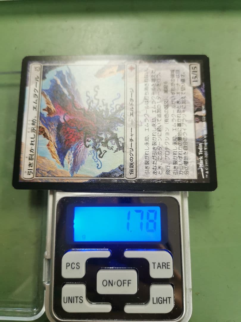 エムラクール　コジレック　ウラモグ他　神話レア　mtg　エルドラージ4枚セット①