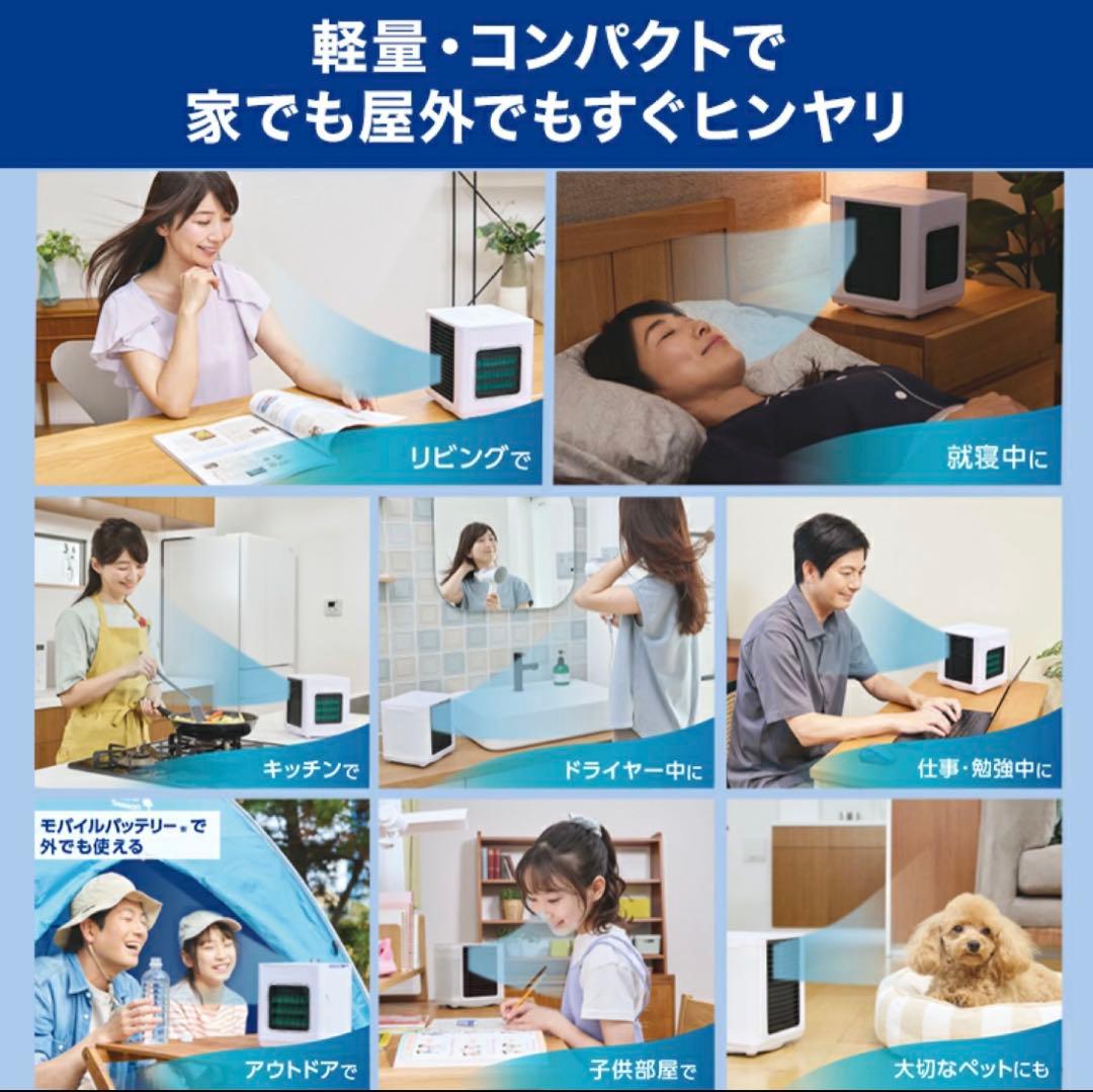 ここひえR7 正規品 卓上扇風機 冷風扇 冷風機 卓上クーラー
