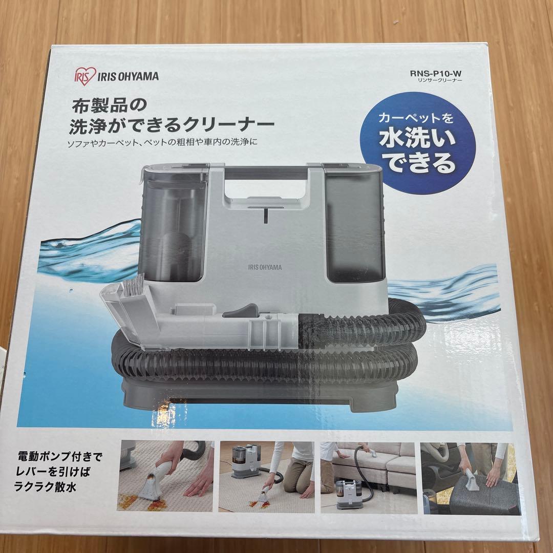 【トルボ様用】IRIS OHYAMA 布製品洗浄クリーナー RNS-P10-W
