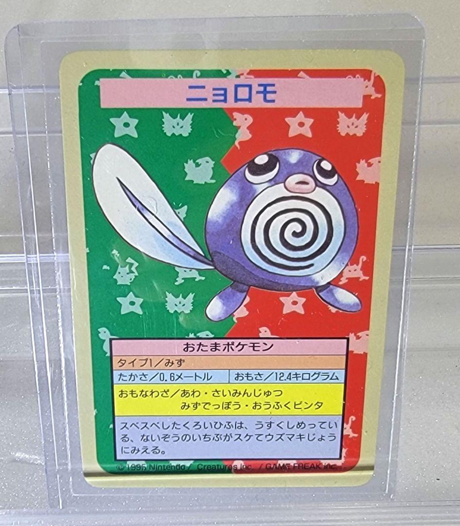 トップサン ニョロモ 裏青 番号なし 初期エラー