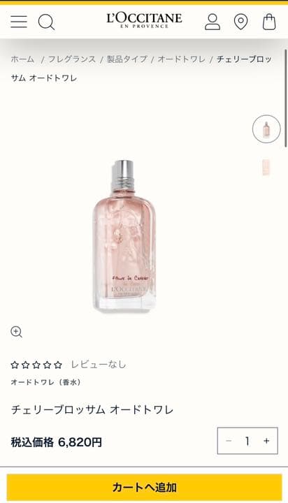 【数量限定】ロクシタン　セット　新品　非売品付き