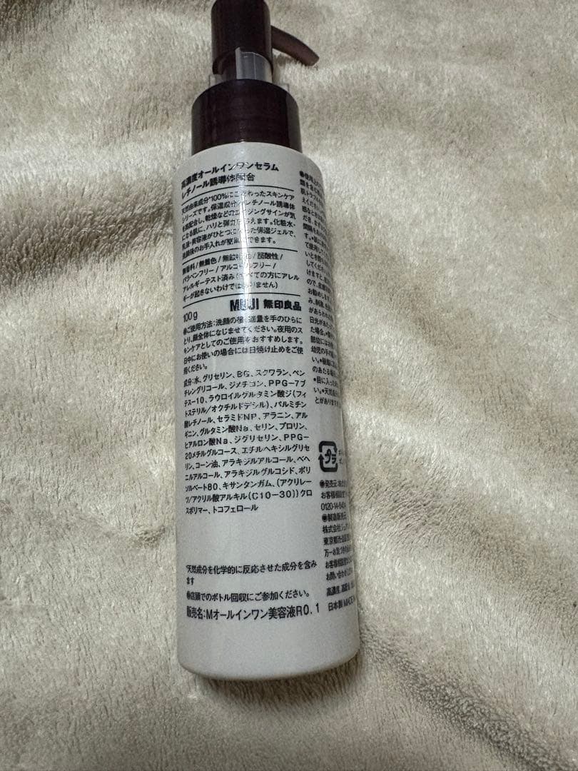 無印良品　オールインワンセラム　100g 4本セット