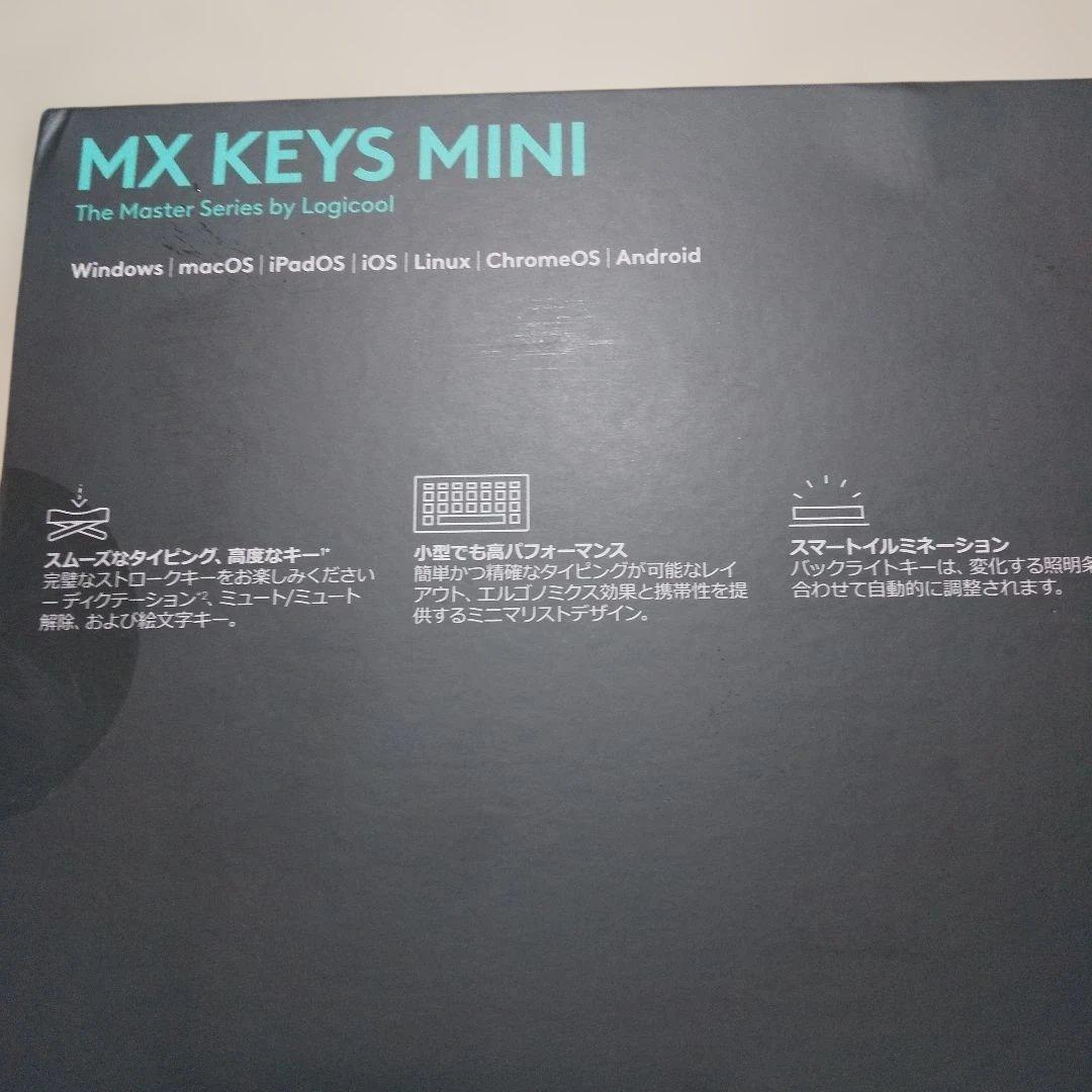 MX KEYS MINI ロジクールキーボード 本体