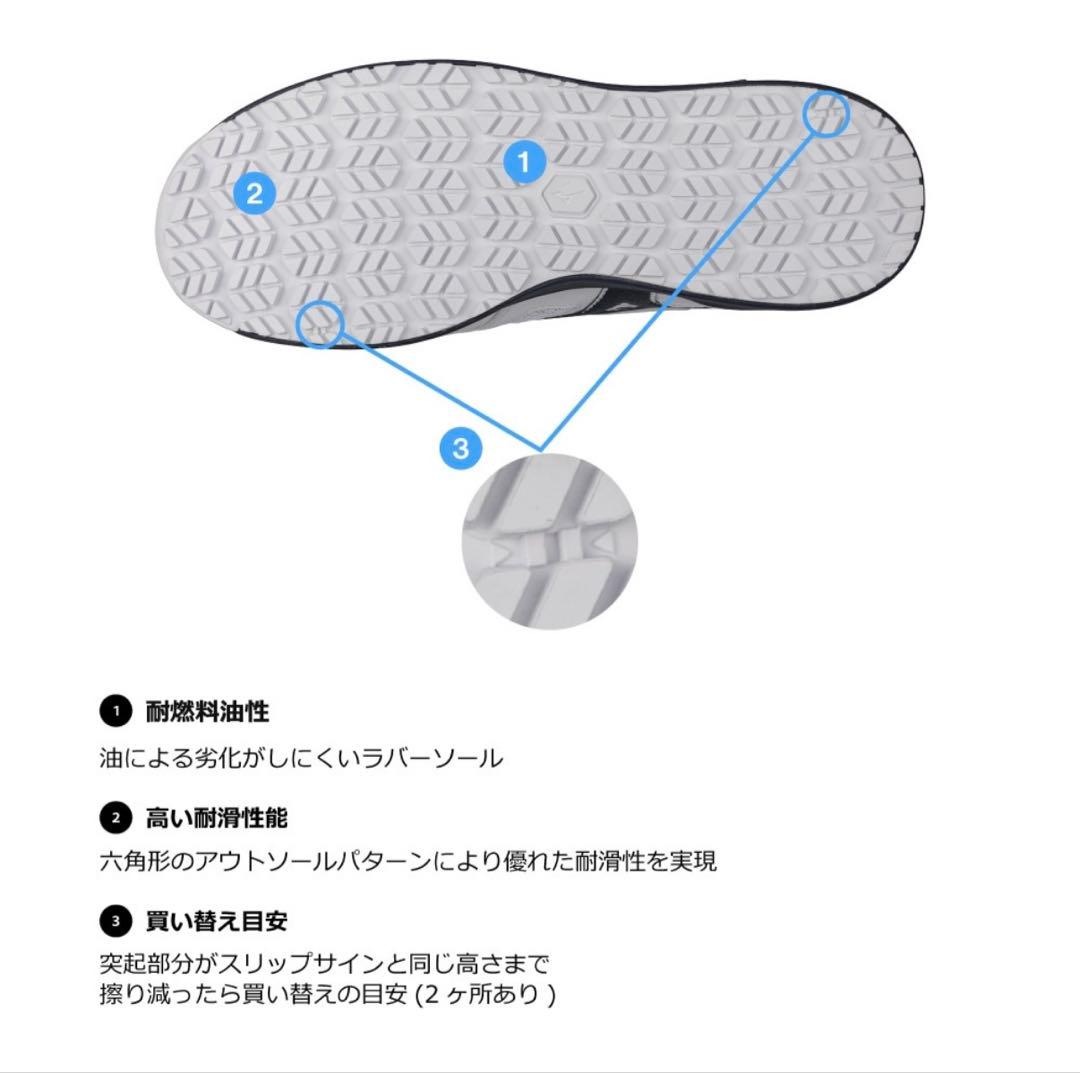 ミズノ ALMIGHTY LSII 11L オールマイティ　mizuno 安全靴