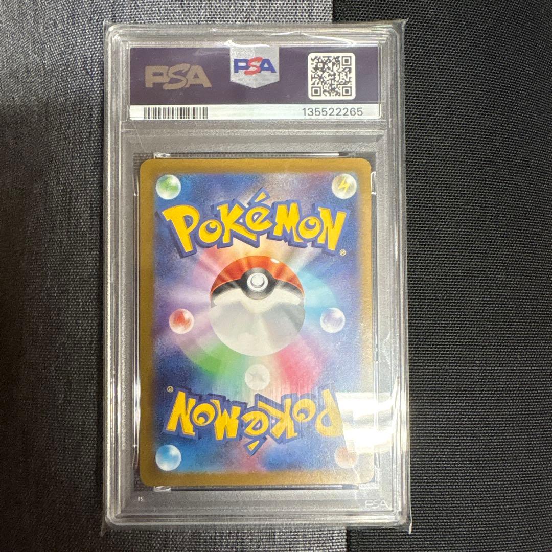 【PSA10】希少◎ピカチュウex/SVC PIKACHU ex 001/021