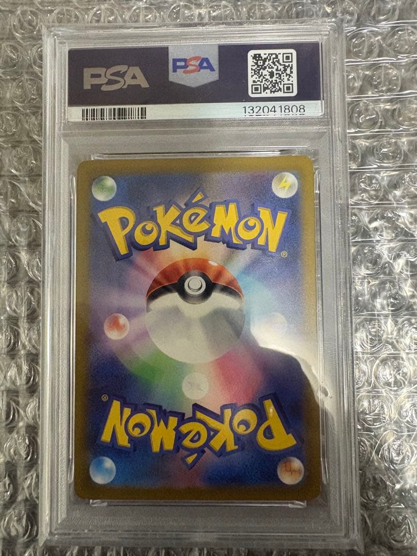 【 PSA10 】 ピカチュウ：ジムイベント 197/SV-Pプロモカード