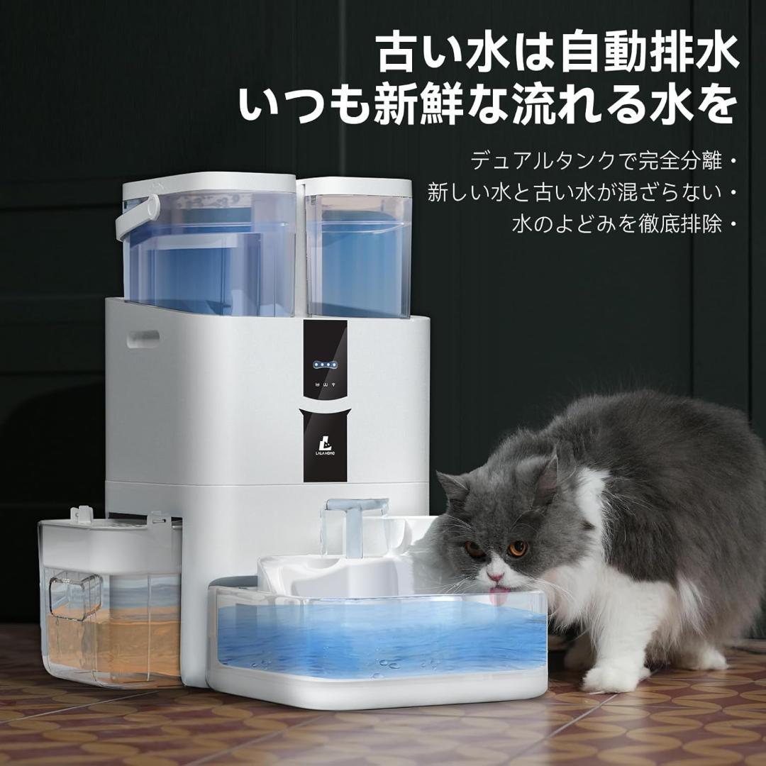 ペット自動給水器 LALA RealFountain猫用給水器犬用給水器