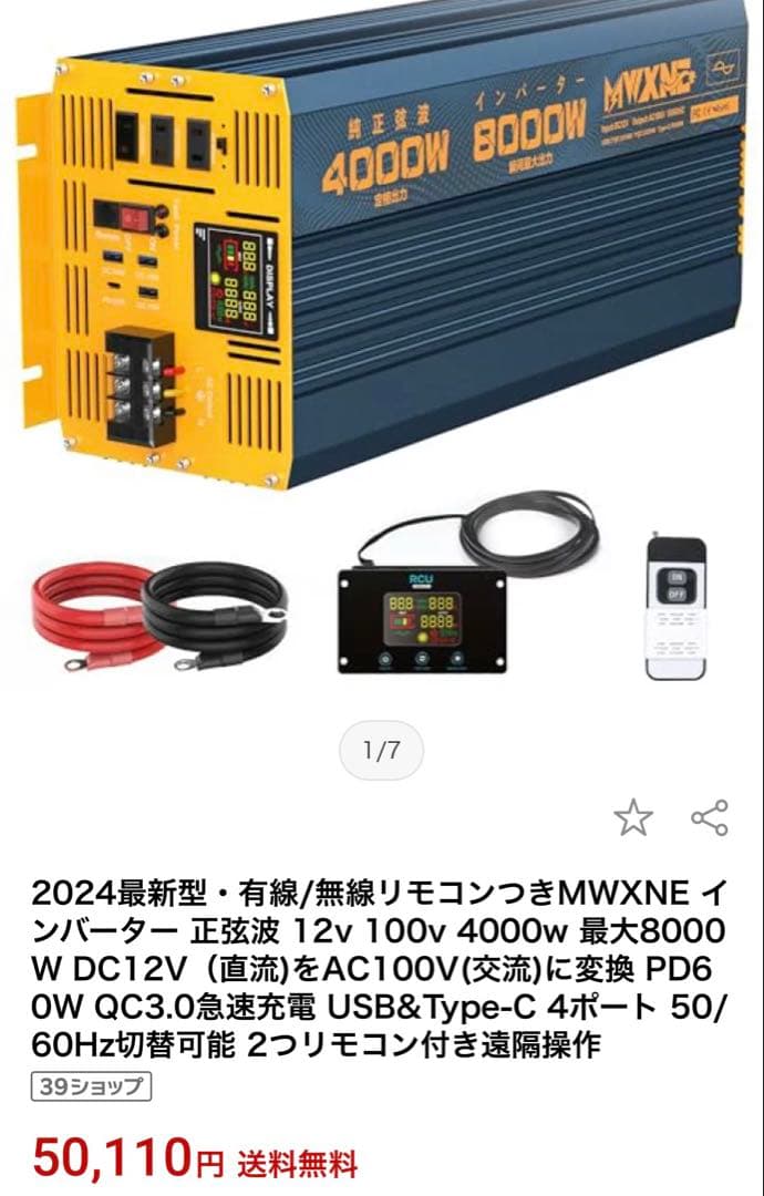 サブバッテリ構築セット2560whリチウム充電器インバーター2000Wその他