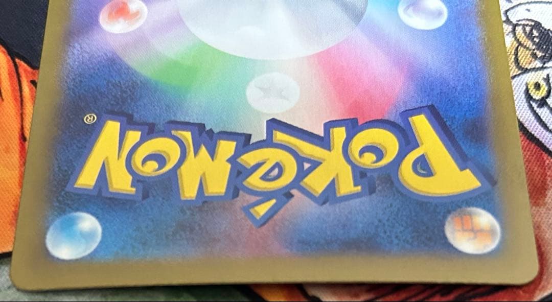 ポケモンカード　ナンジャモのハラバリー　SAR