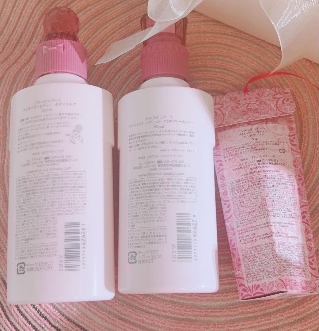 ジルスチュアート　ストロベリー＆ティー まとめ売り