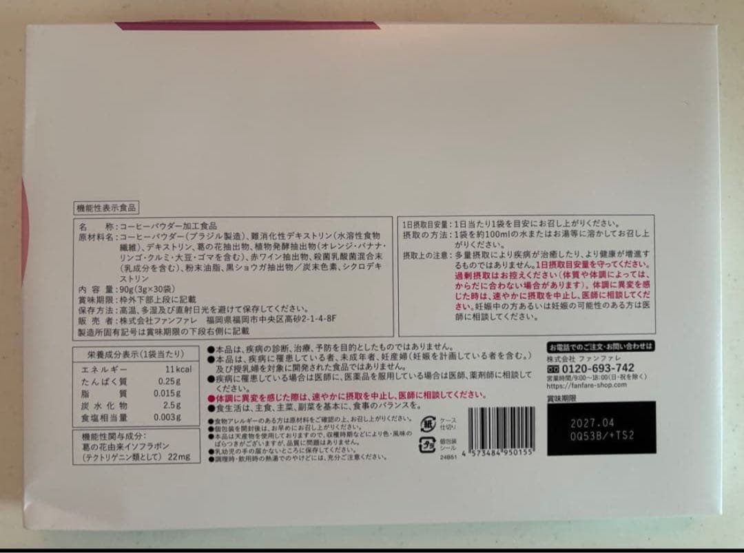 ファンファレ りそうのコーヒー 30袋入　2箱　risou no Coffee