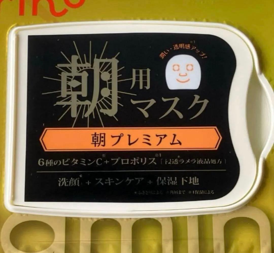 【限定価格】サボリーノ 目ざまシート 朝用マスク ビタットC プレミアム
