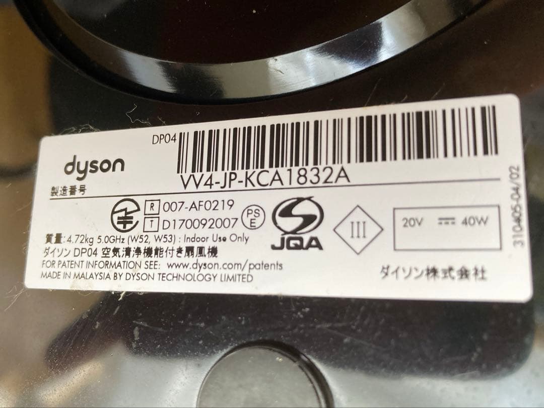 ★美品★Dyson Pure Cool ダイソン　空気清浄機能付き扇風機DP04