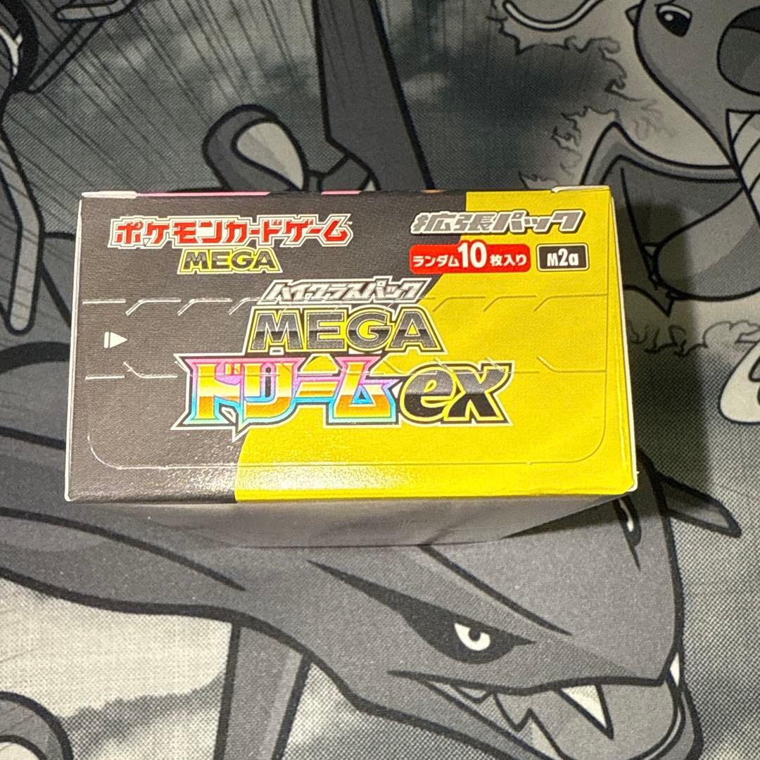 即購入⭕️ ポケモンカード メガドリーム ex 未開封 BOX ペリペリ付き 11