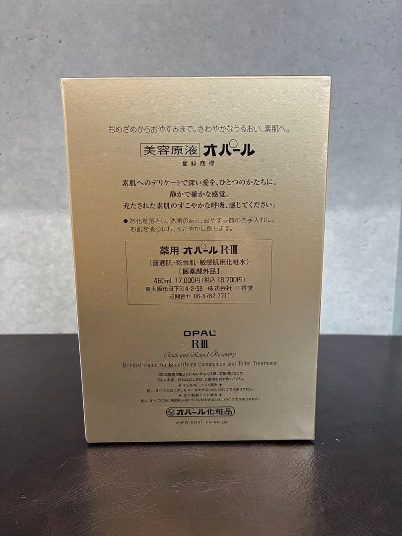 オパール原液RⅢ 460ml