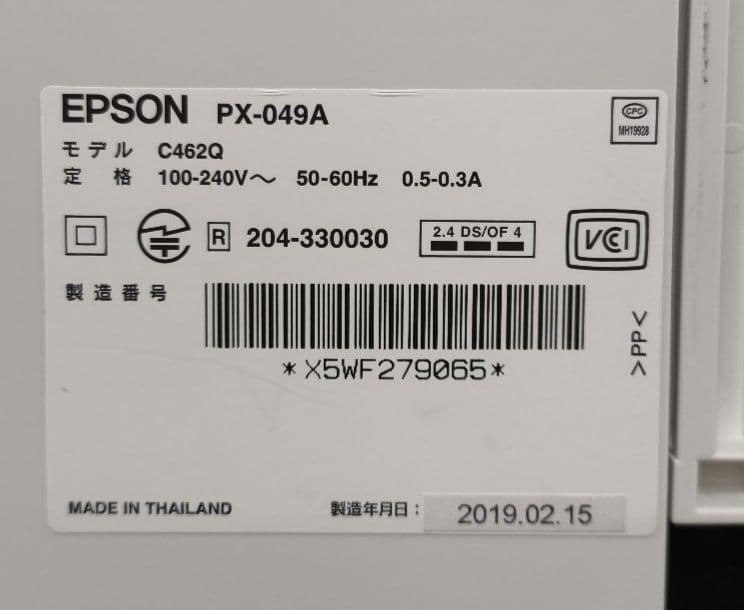 EPSON PX-049A カラリオ 使用少な目
