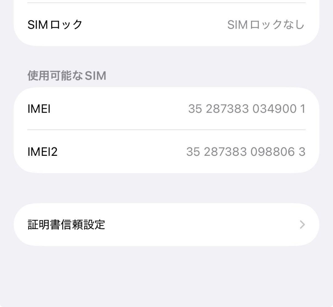 【バッテリー86%】Apple iPhone 13 ブラック 本体 128gb
