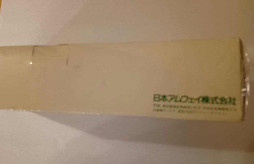 未開封品　Amway HEARTYDAY シューキーパー 木製　靴　シューズ　A