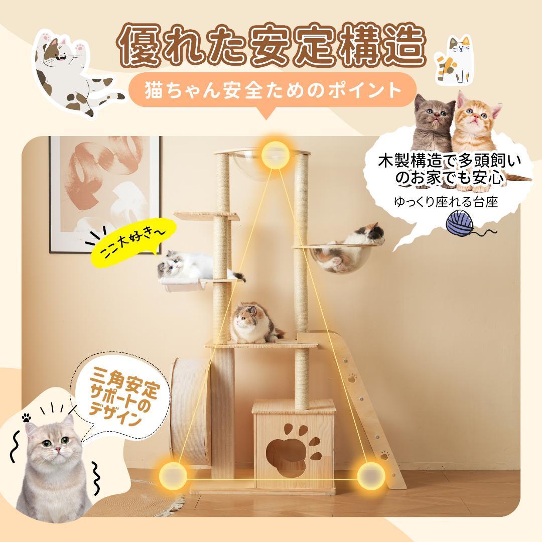 キャットタワー 据え置き木製 高さ165.5cm ランニングホイール付き 宇宙船