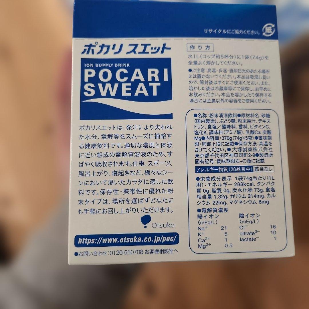 ポカリスエット 1L用×5袋　20箱セット