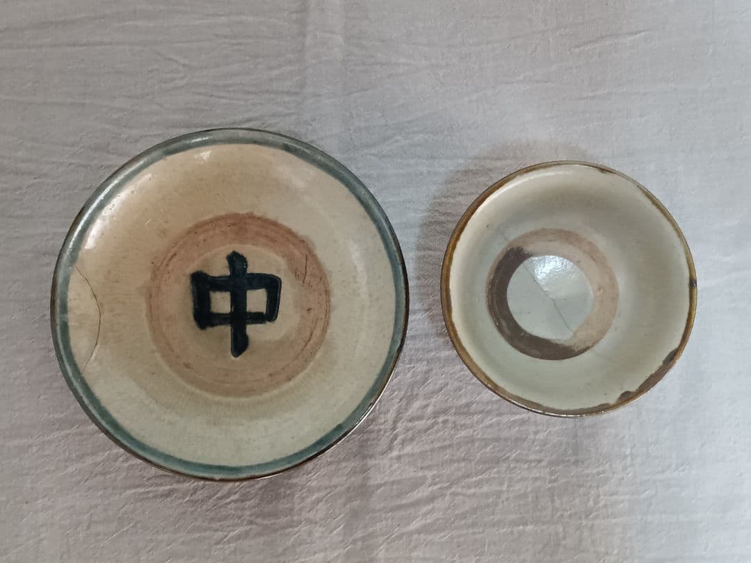 金城次郎　壺屋　線刻中文皿　点打マカイ