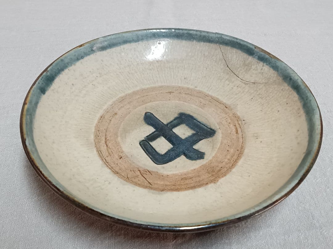 金城次郎　壺屋　線刻中文皿　点打マカイ