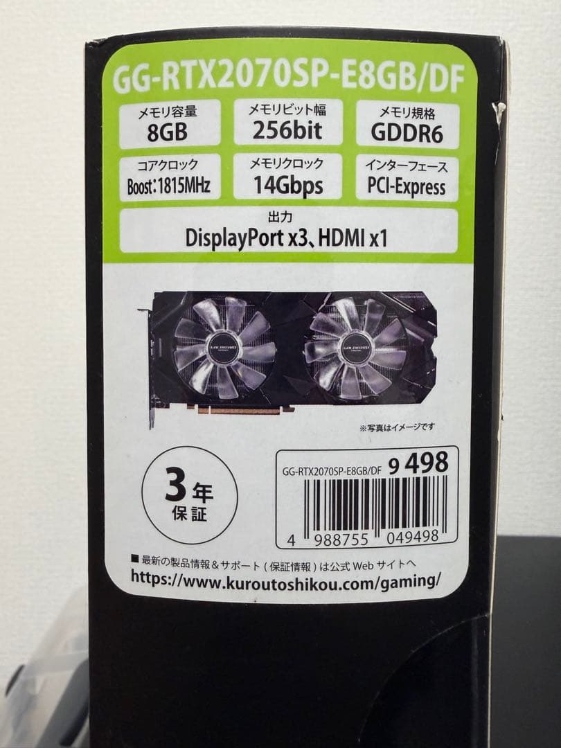 玄人志向 GEFORCE RTX 2070 Super 8GB