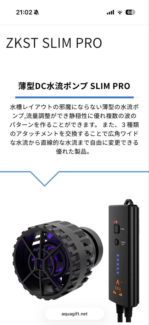 ZKSJ SLIM PRO 8000 ともう1台
