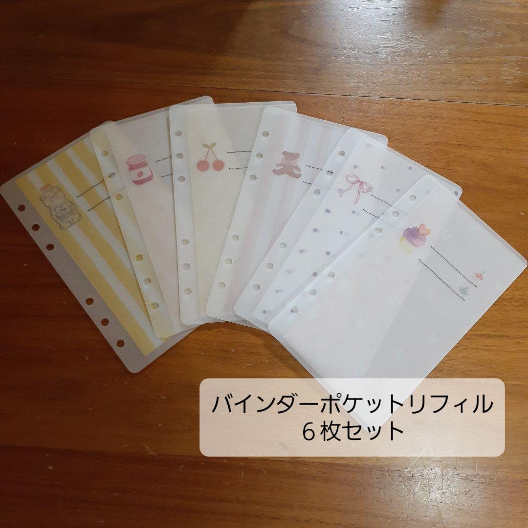 saving　バインダーポケットリフィル　カラフルvol.1　貯金封筒