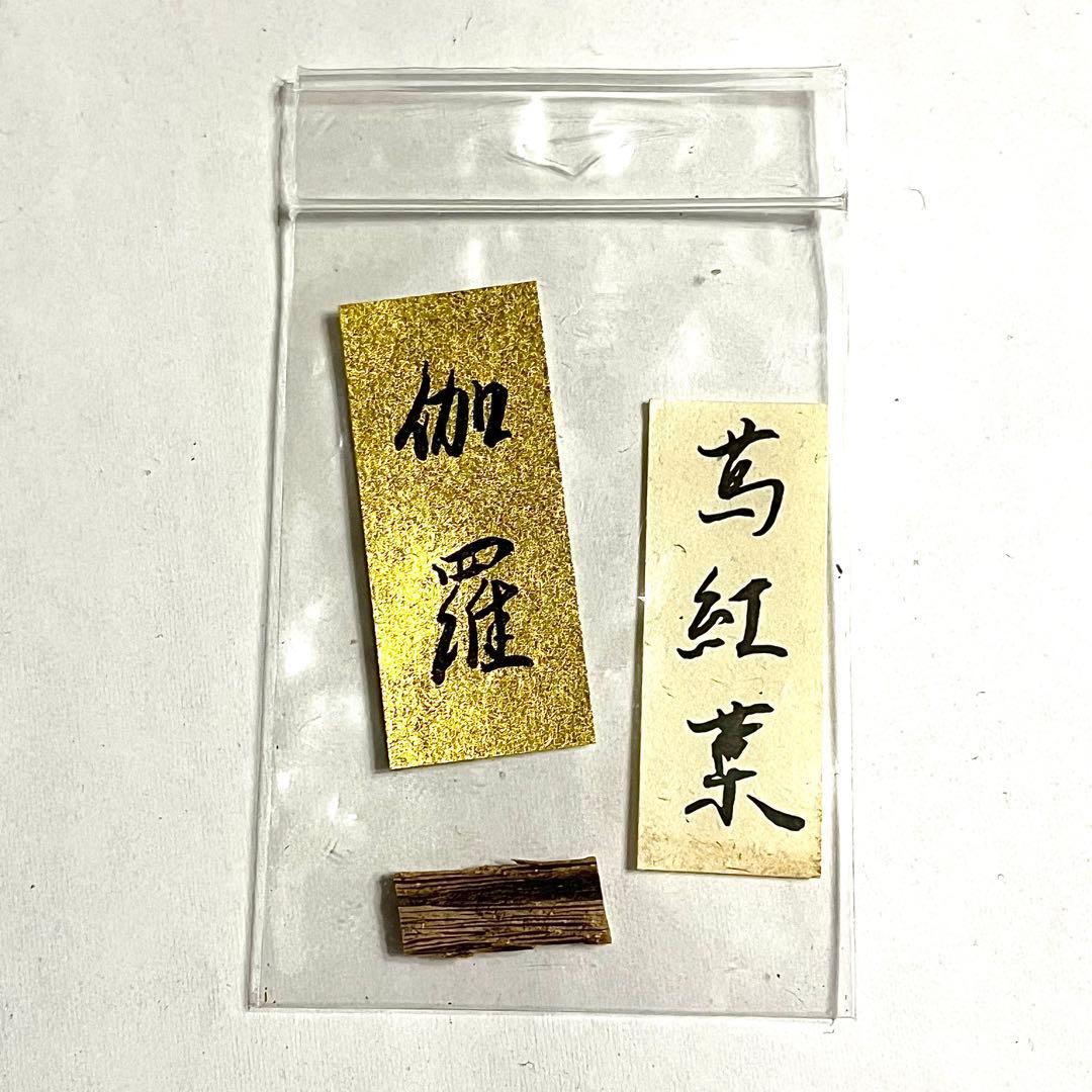 ●山田松香木店●香木●聞香●香道●伽羅●真那賀⚫︎寸門陀羅