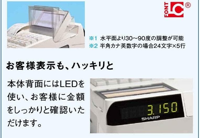 設定無料 シャープ XE-A270 12部門レジスター 軽減税率 250731