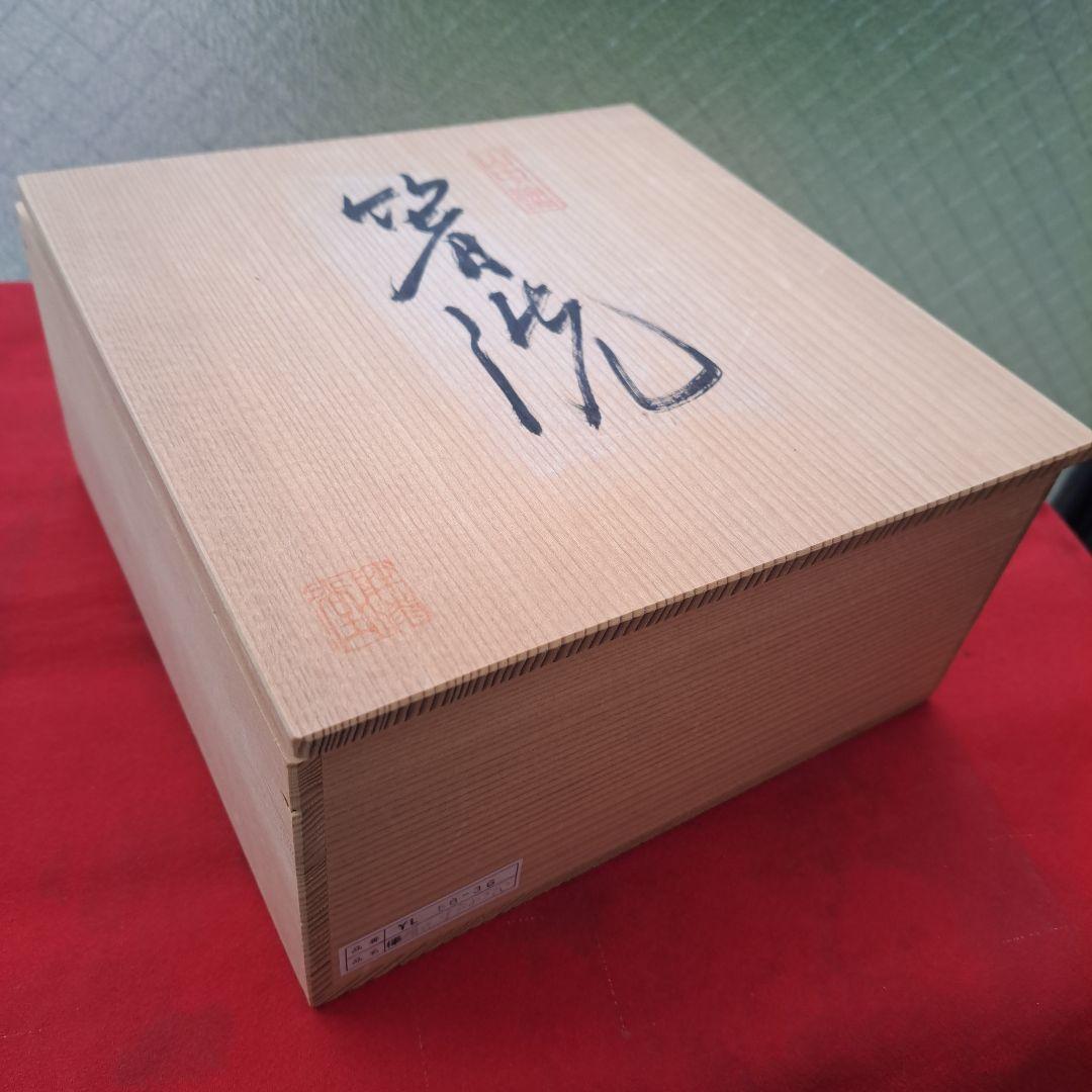 【山中漆器　箸洗/小吸物椀×5客】天然木製　色分\"わさび蒔絵　未使用品