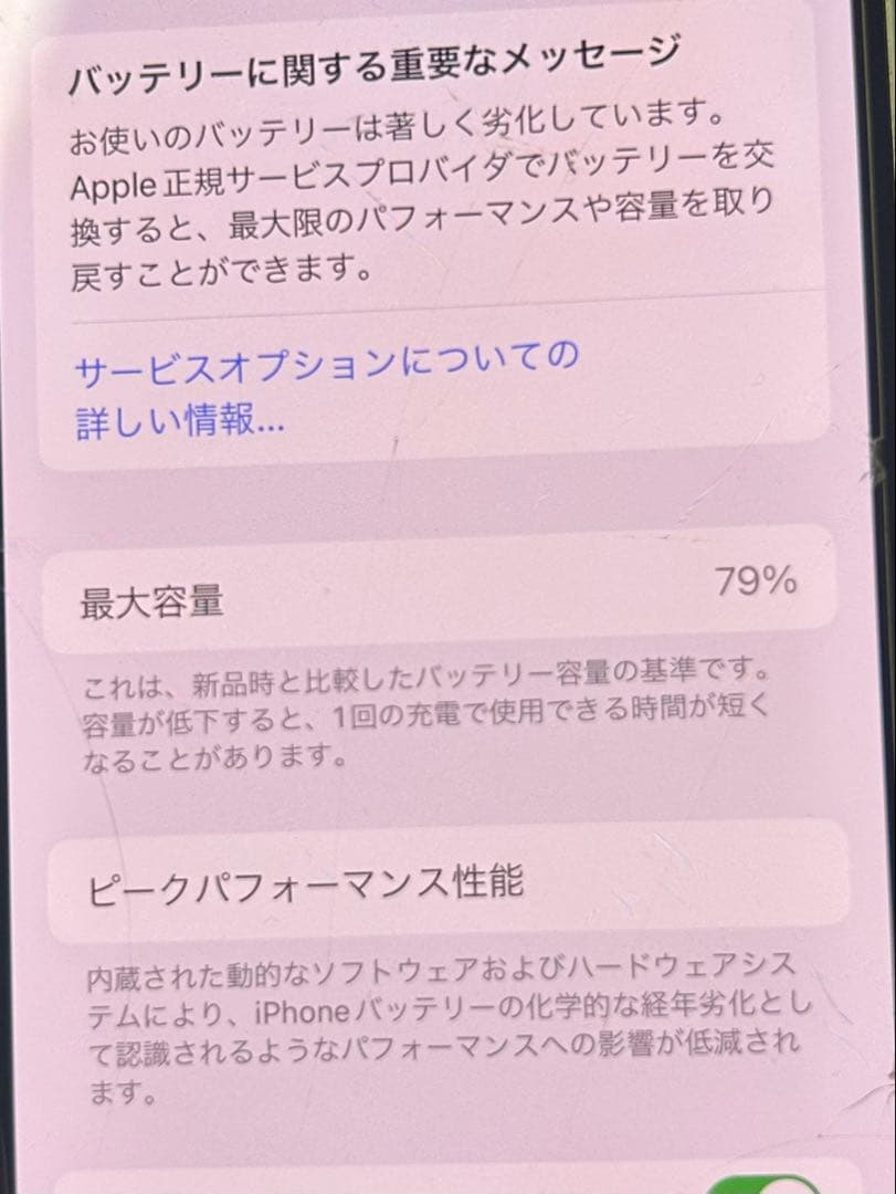 Apple iPhone 13 miniホワイト 本体