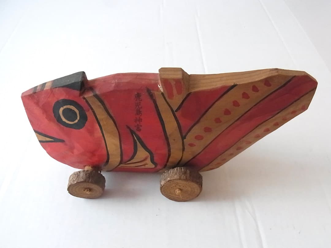 鹿児島神宮『鯛車(大・全長23cm)』ビンテージ 郷土玩具 民藝 フォークアート