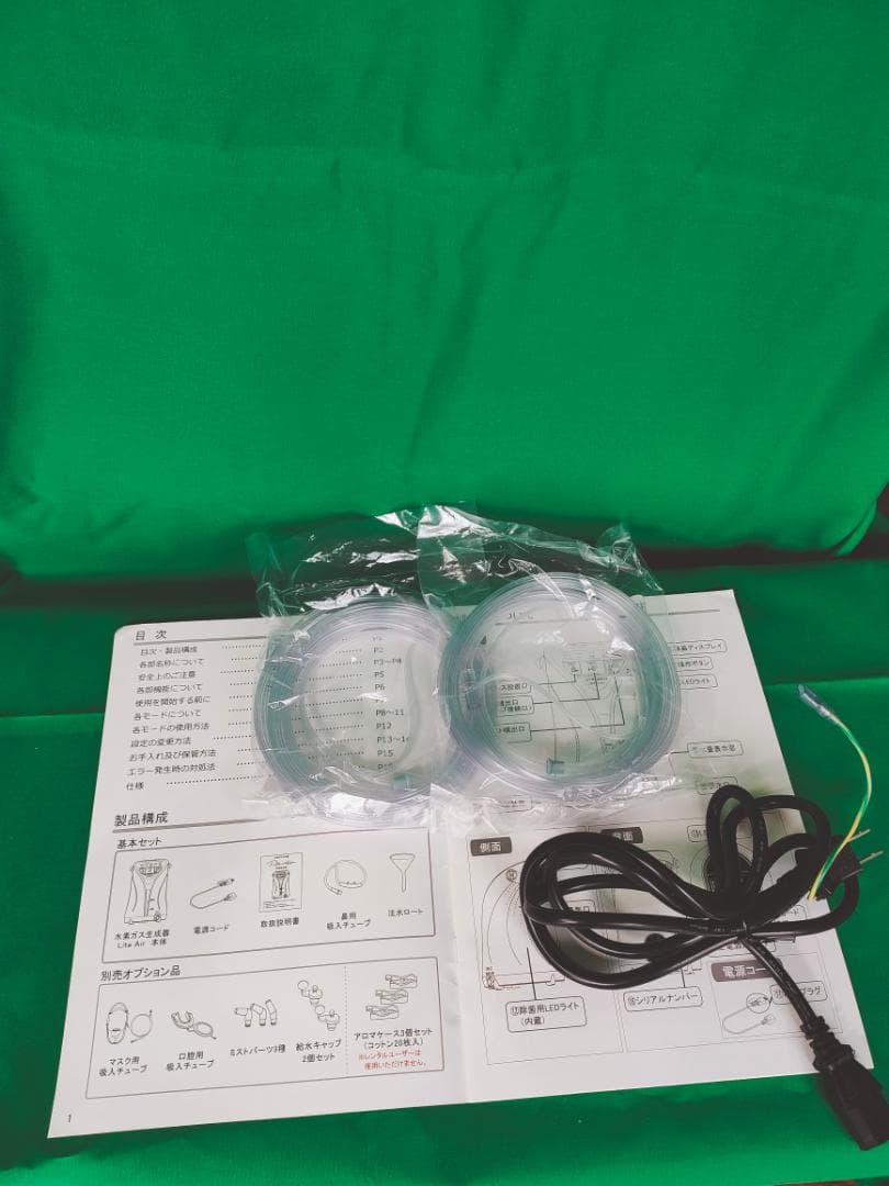 リタエアー LitaAir 水素吸入機