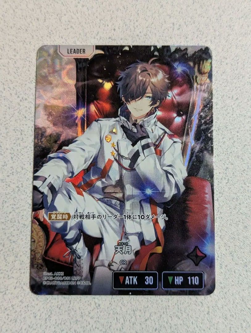 XrossStars 天月 LRPP クロスタ