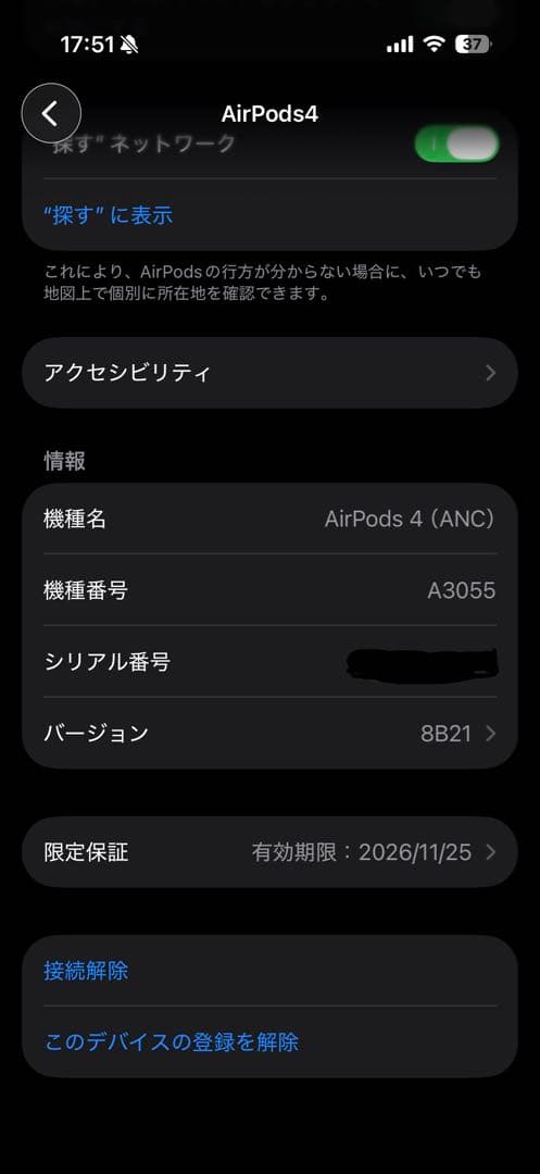 【美品】AirPods4 ノイズキャンセリング搭載