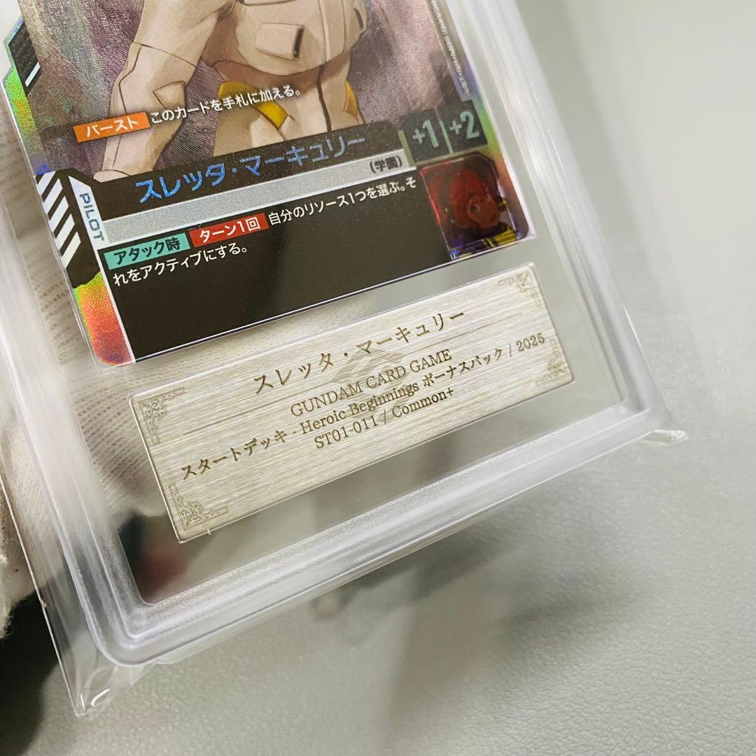 ガンダムカードゲーム ARS鑑定 スレッタ ARS10+ パラレル