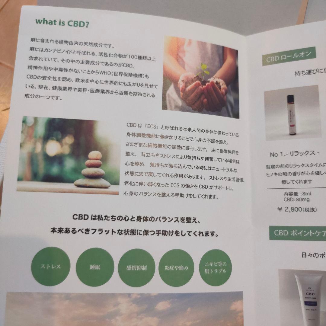 CBDクリーム エフェクトロールオン3本　2セット