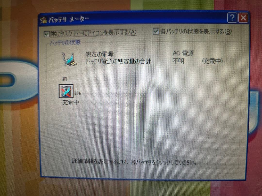 日立Prius Note PN37KS1 WindowsXP office