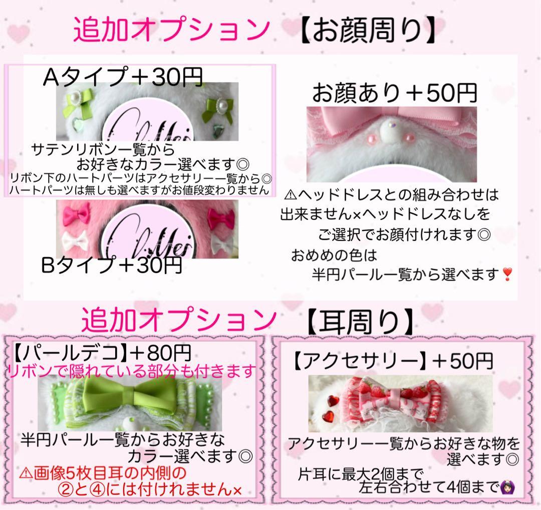 あお様 オーダーページ
