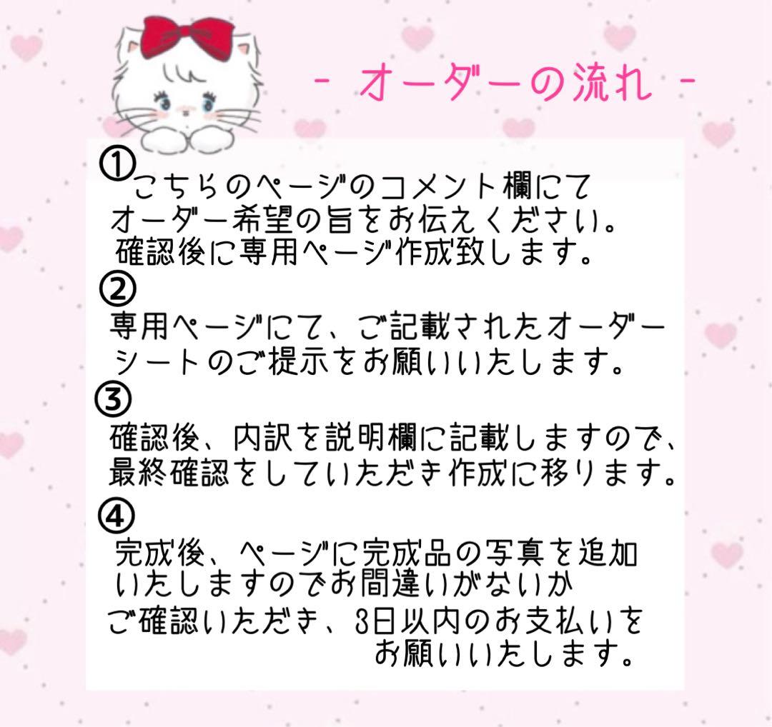 あお様 オーダーページ