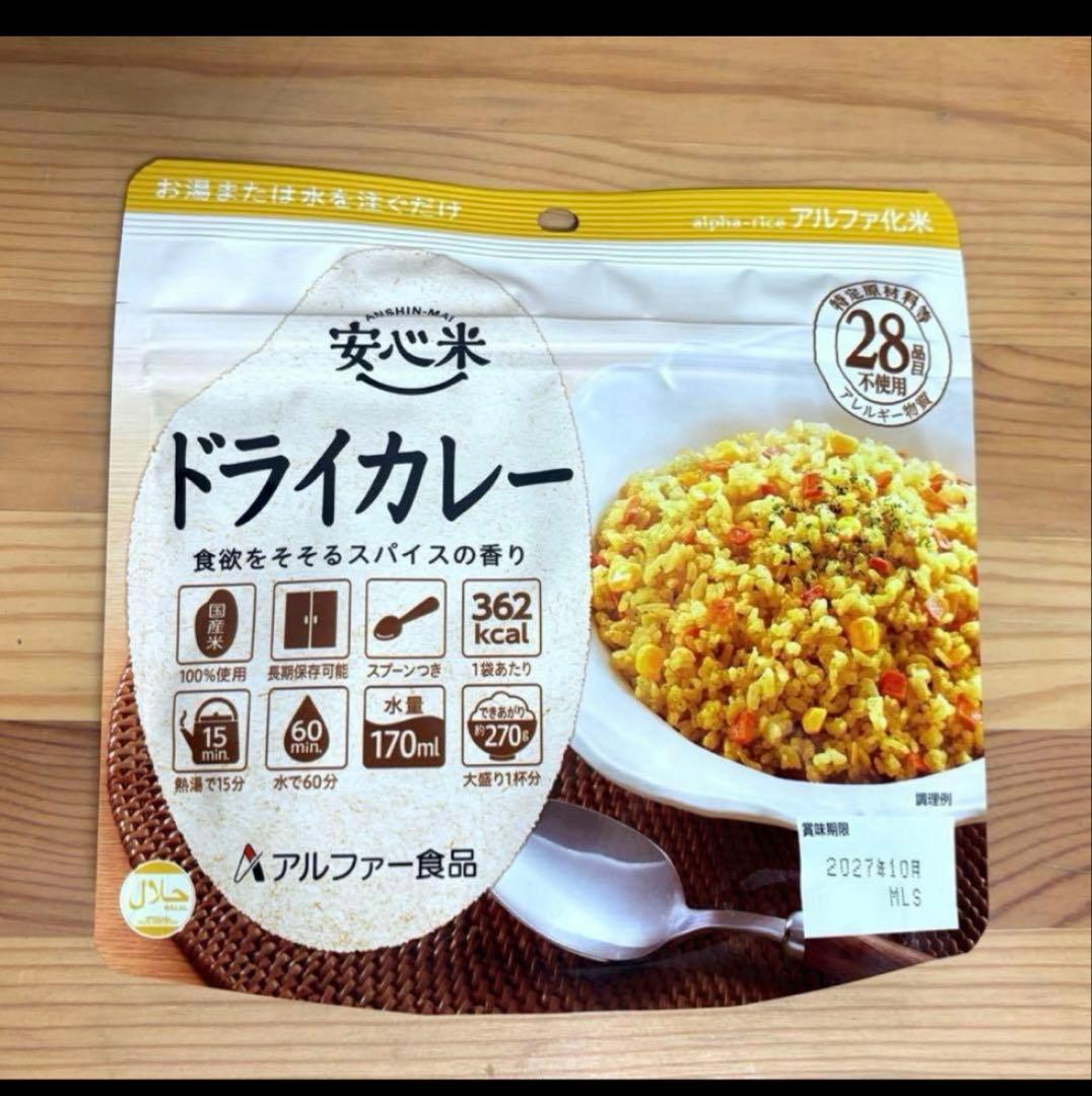 2027年10月期限♦︎保存食非常食♦︎防災♦︎災害♦︎備蓄♦︎アウトドアキャンプ♦︎登山