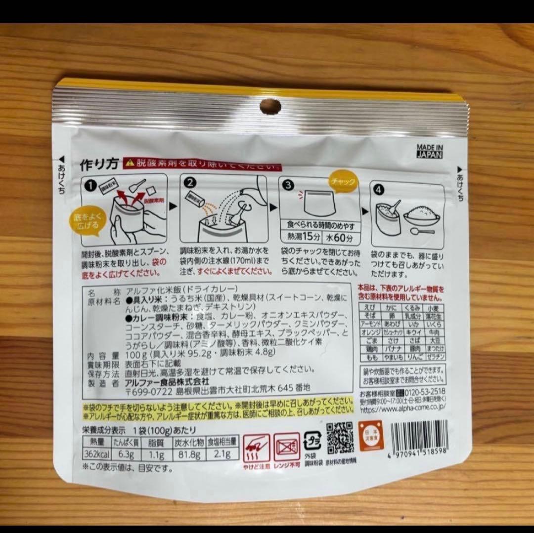 2027年10月期限♦︎保存食非常食♦︎防災♦︎災害♦︎備蓄♦︎アウトドアキャンプ♦︎登山