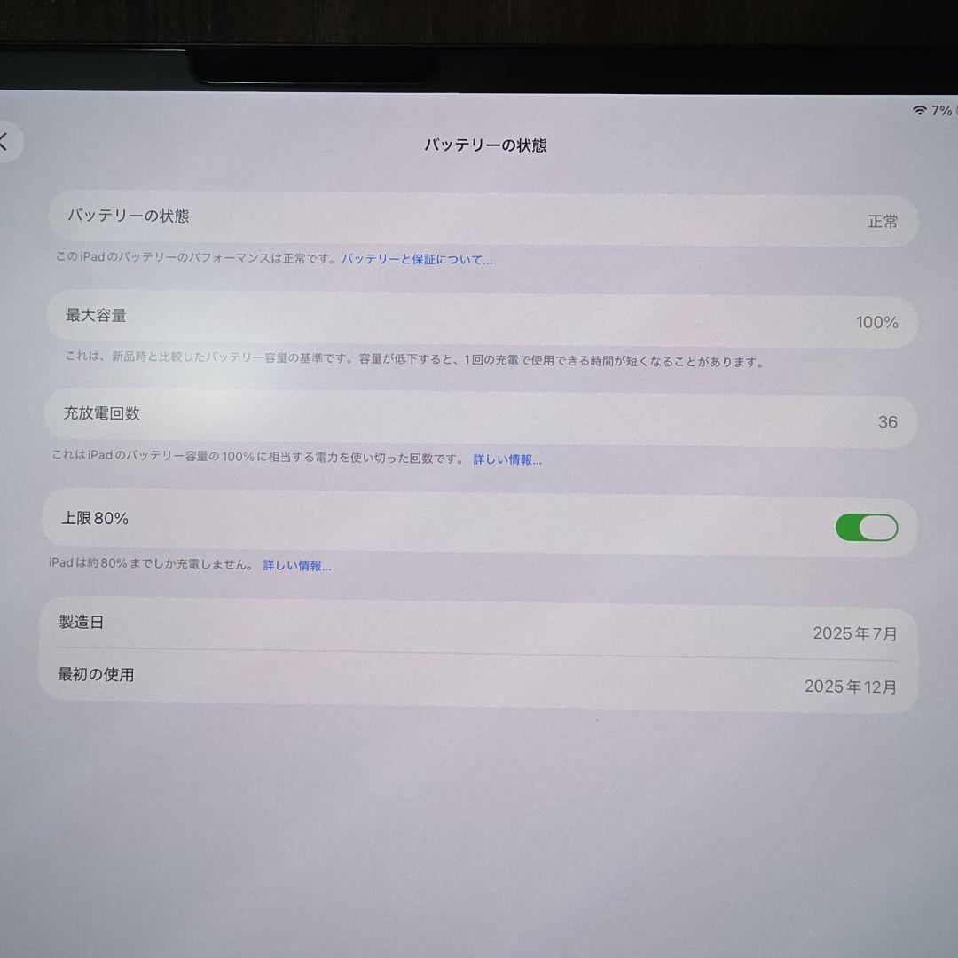 11インチ iPad Pro（M5/2025） 512GB スペースブラック