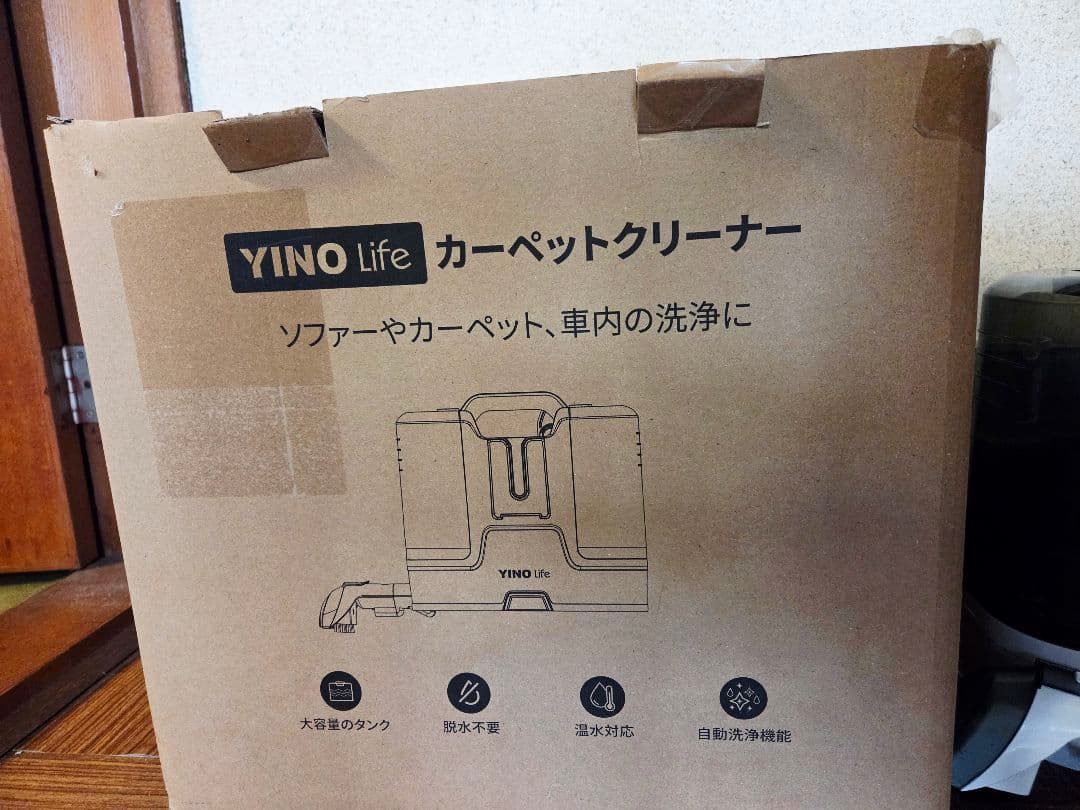 YINO Life K15 AC カーペットクリーナー