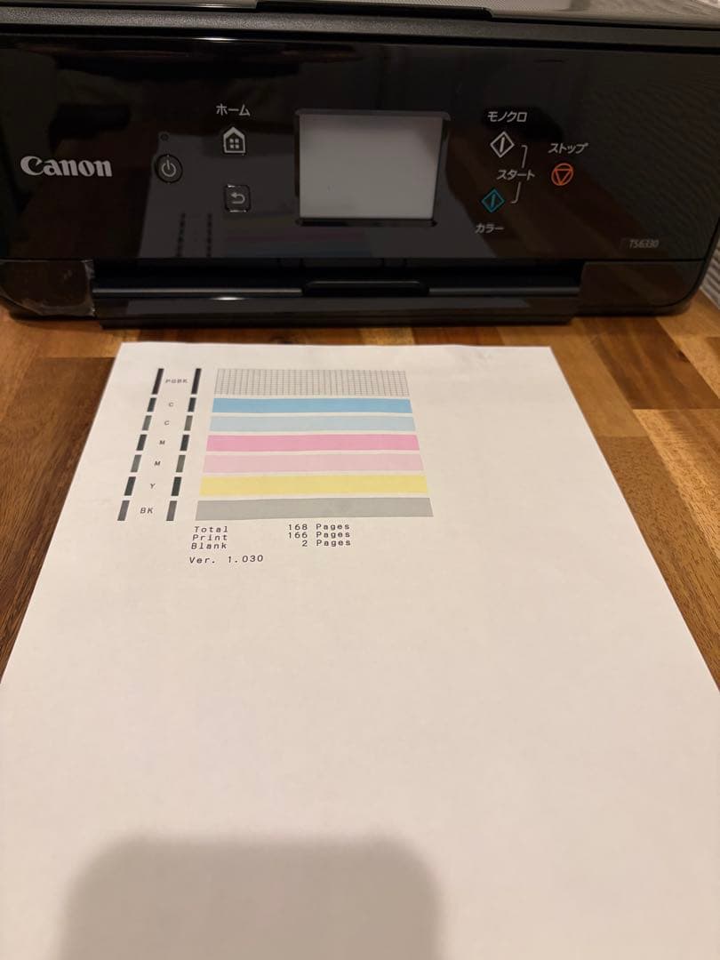 Canon PIXUS TS6330 印刷枚数170枚　N8092