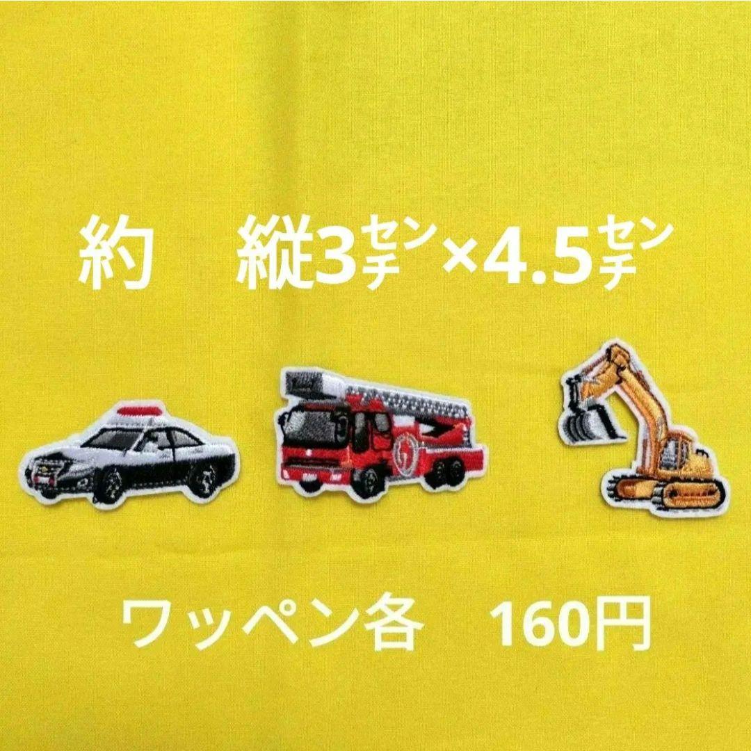 ハンドメイド☆　レッスンバッグ・手提げ　はたらく車と標識　赤