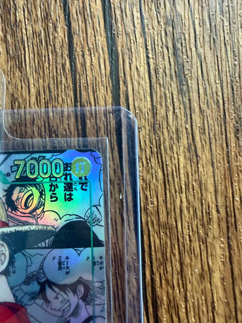 美品コミパラルフィ　受け継がれる意思　ワンピースカード